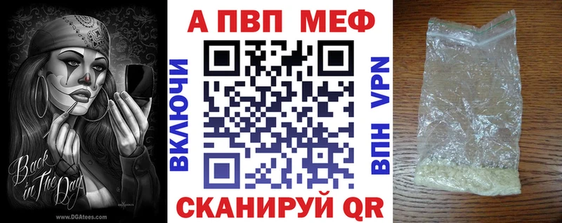 купить наркотики сайты  Курлово  A-PVP мука 