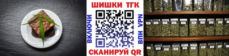 Печенье с ТГК конопля  нарко площадка клад  Курлово 